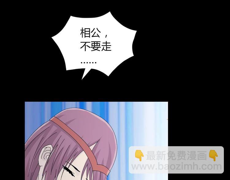 《大辰诡案录》第18话 织女的幸福结局 第4页
