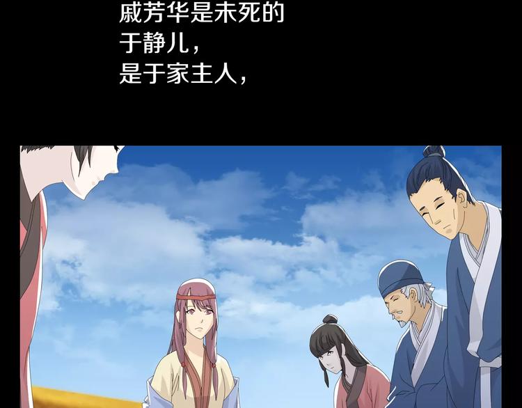 《大辰诡案录》第18话 织女的幸福结局 第50页