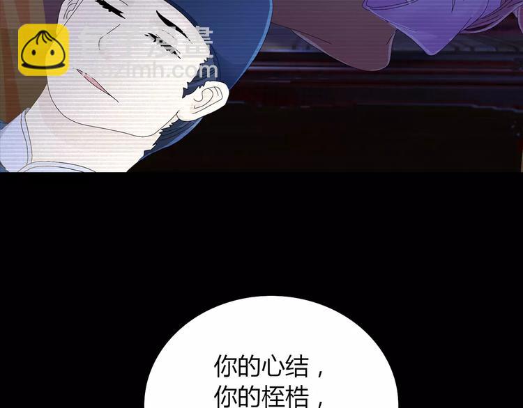 《大辰诡案录》第18话 织女的幸福结局 第8页