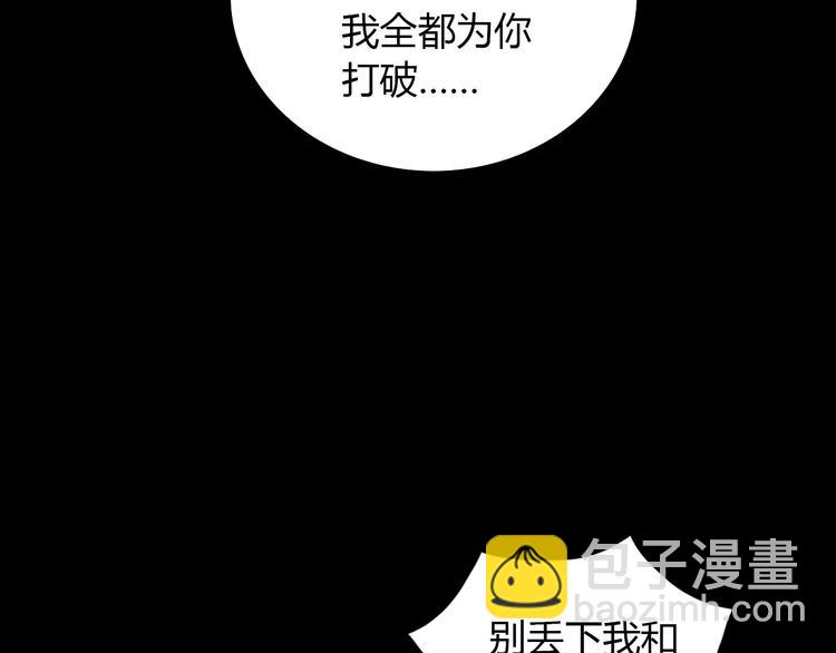 《大辰诡案录》第18话 织女的幸福结局 第9页