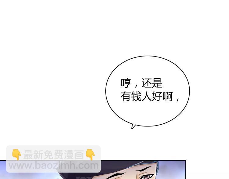 《大辰诡案录》第22话 史上最悲惨的男主 第22页