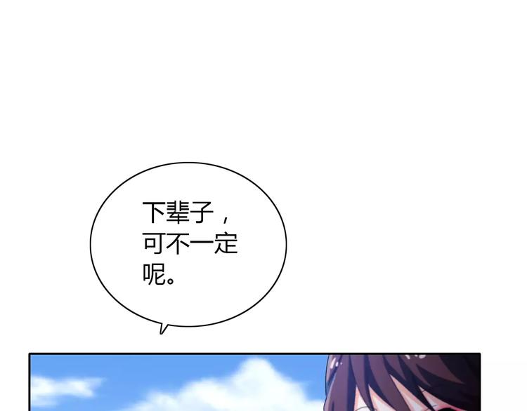 《大辰诡案录》第22话 史上最悲惨的男主 第26页