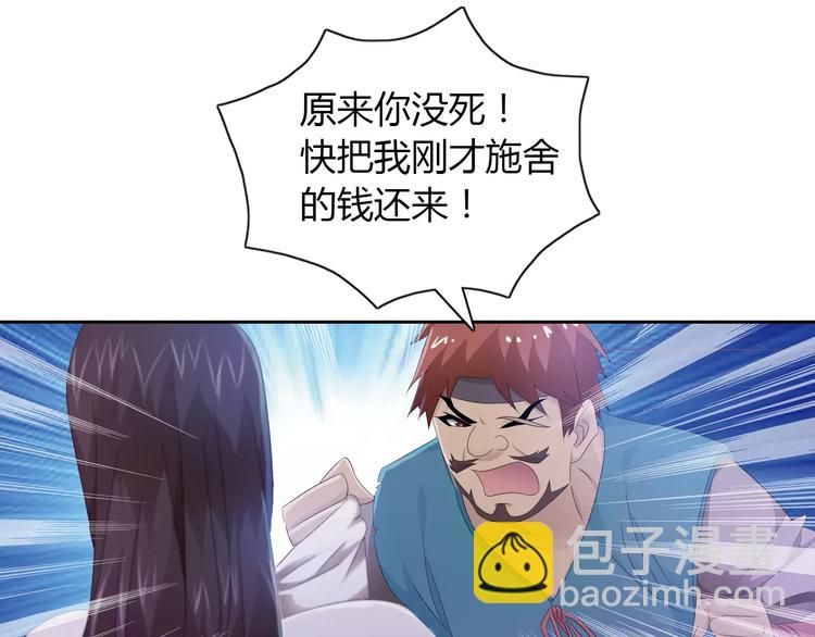 《大辰诡案录》第22话 史上最悲惨的男主 第31页