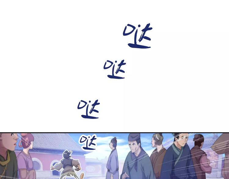 《大辰诡案录》第22话 史上最悲惨的男主 第34页
