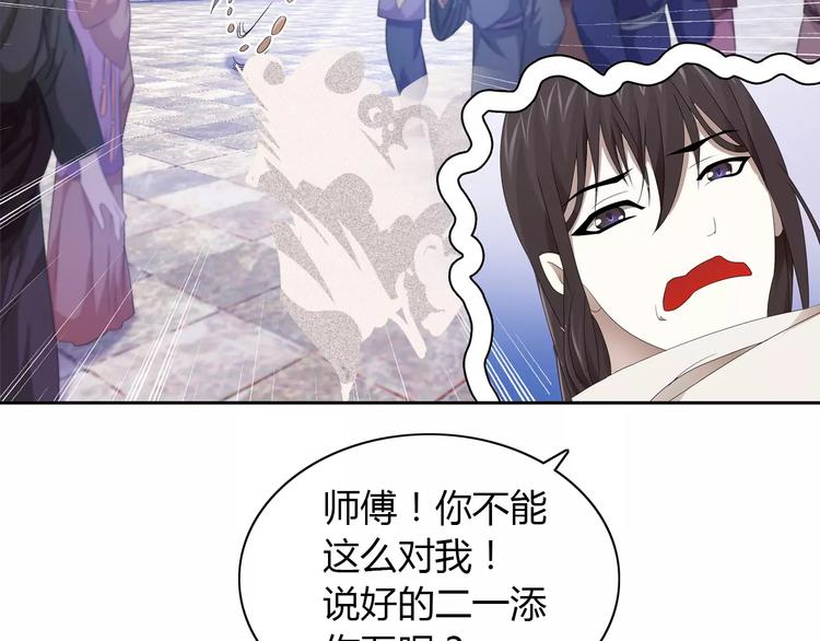 《大辰诡案录》第22话 史上最悲惨的男主 第35页
