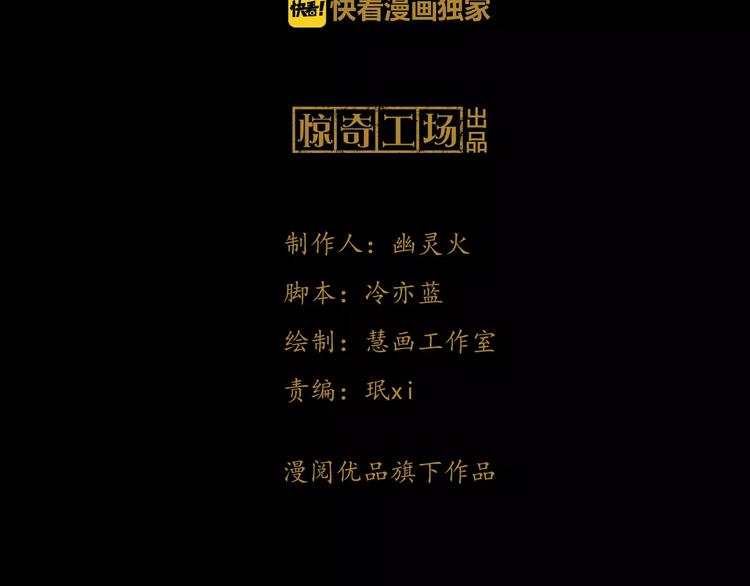《大辰诡案录》第22话 史上最悲惨的男主 第3页