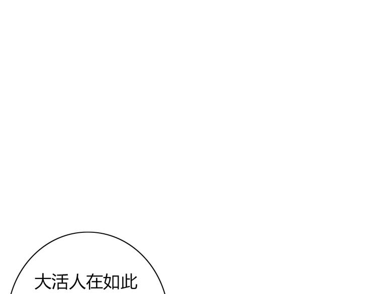 《大辰诡案录》第22话 史上最悲惨的男主 第5页