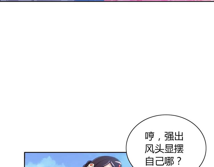 《大辰诡案录》第22话 史上最悲惨的男主 第9页