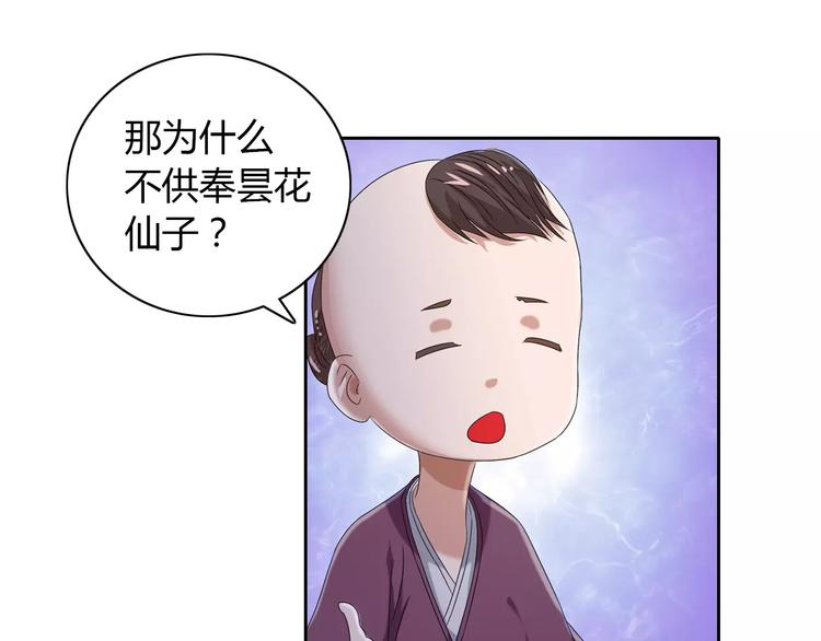 《大辰诡案录》第23话 云灵寺的三件佛 第13页