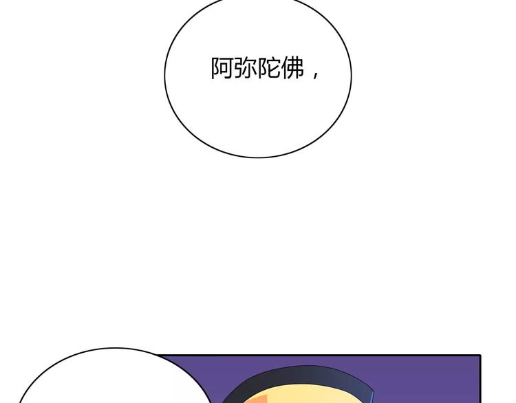 《大辰诡案录》第23话 云灵寺的三件佛 第25页