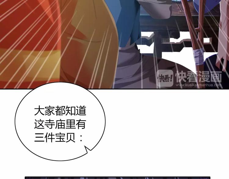 《大辰诡案录》第23话 云灵寺的三件佛 第36页