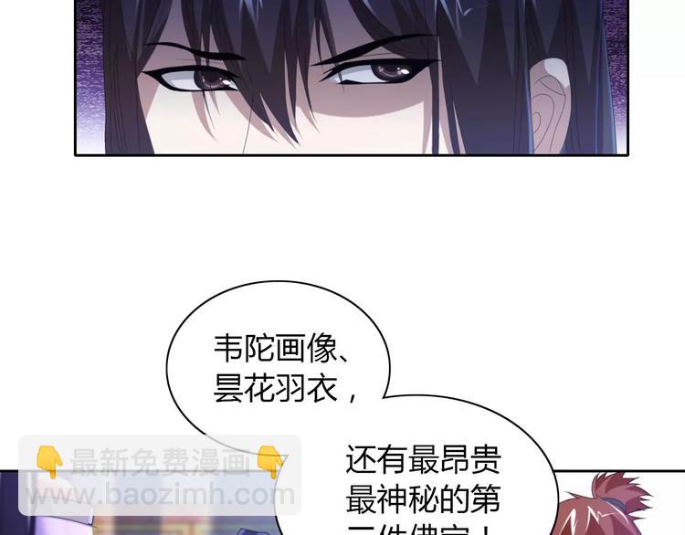 《大辰诡案录》第23话 云灵寺的三件佛 第37页
