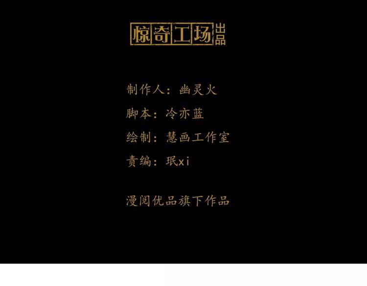 《大辰诡案录》第23话 云灵寺的三件佛 第3页