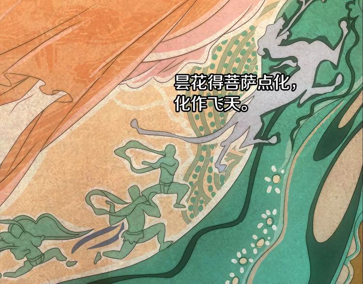 《大辰诡案录》第21话 仵作大人 第14页