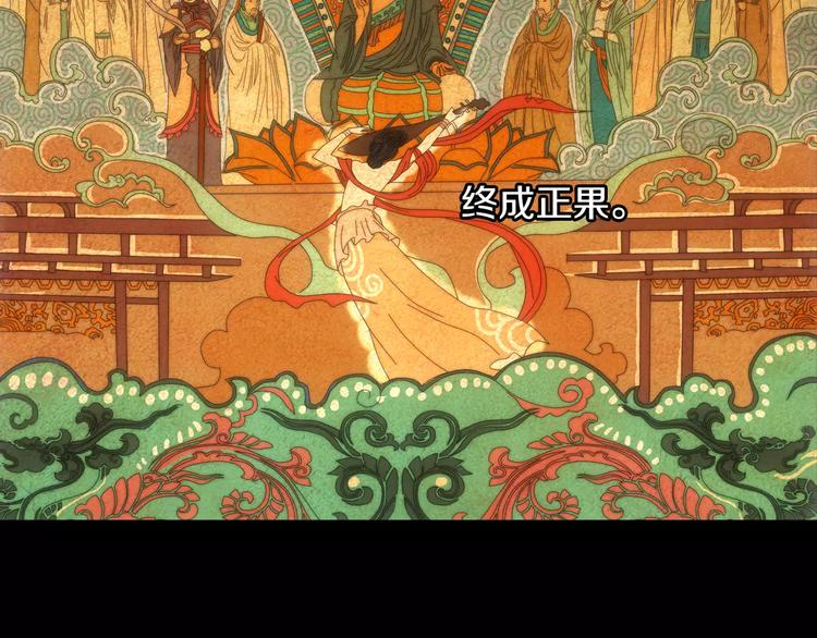 《大辰诡案录》第21话 仵作大人 第16页