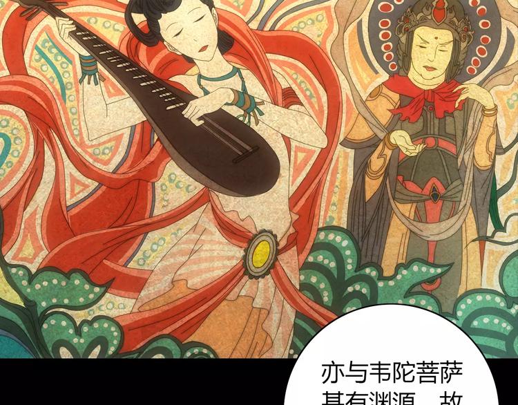 《大辰诡案录》第21话 仵作大人 第18页
