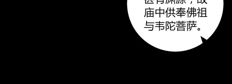 《大辰诡案录》第21话 仵作大人 第19页