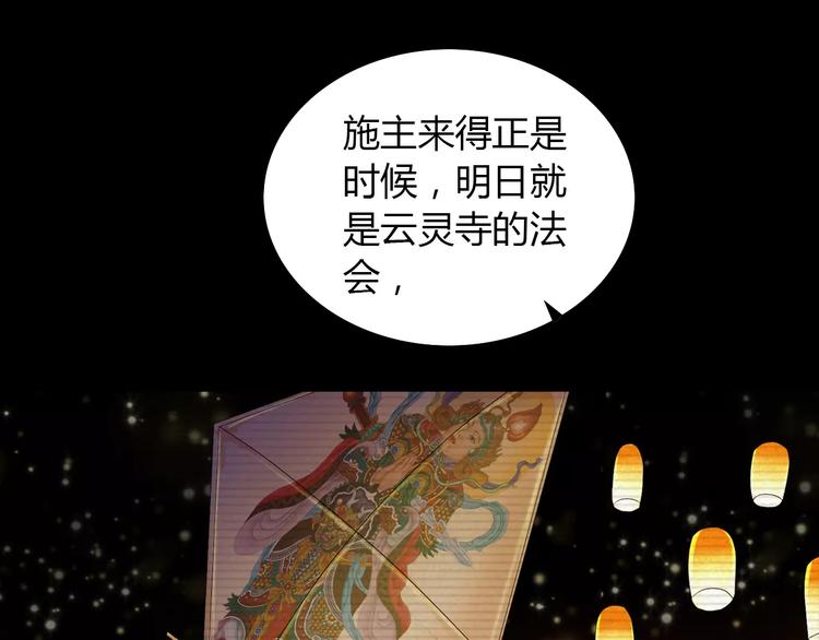 《大辰诡案录》第21话 仵作大人 第20页