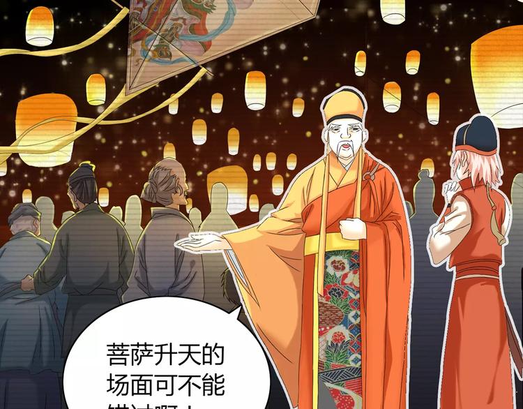 《大辰诡案录》第21话 仵作大人 第21页