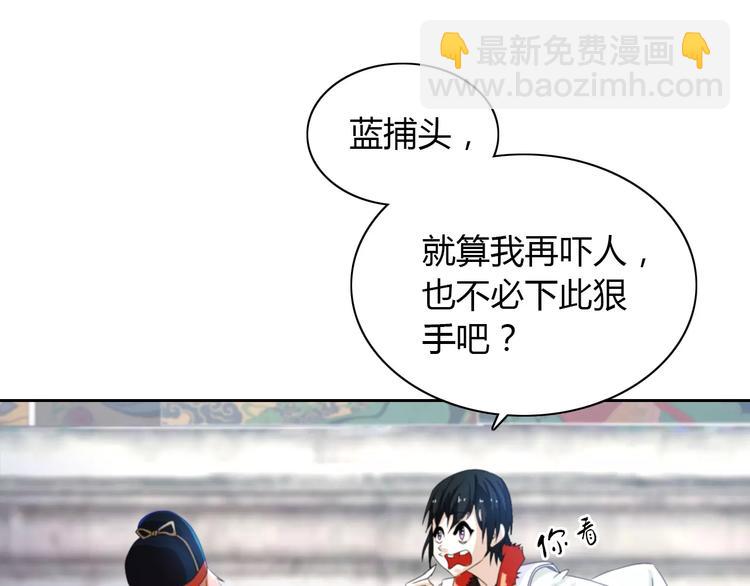 《大辰诡案录》第21话 仵作大人 第32页