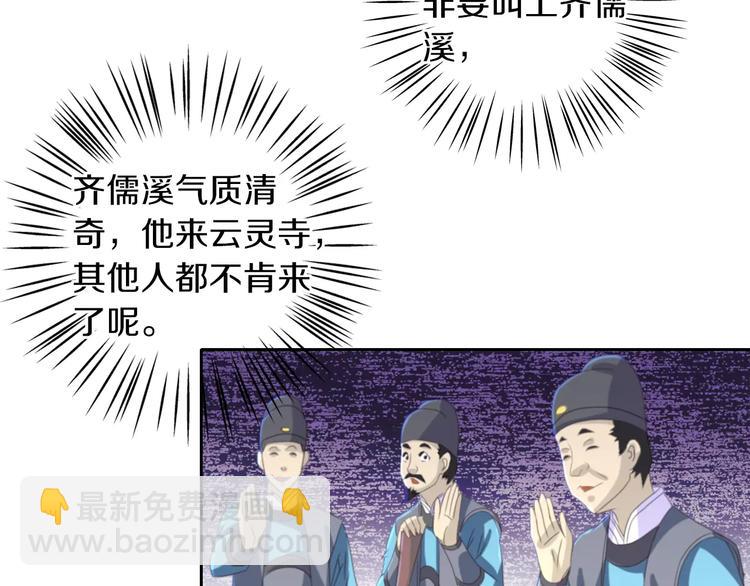 《大辰诡案录》第21话 仵作大人 第35页