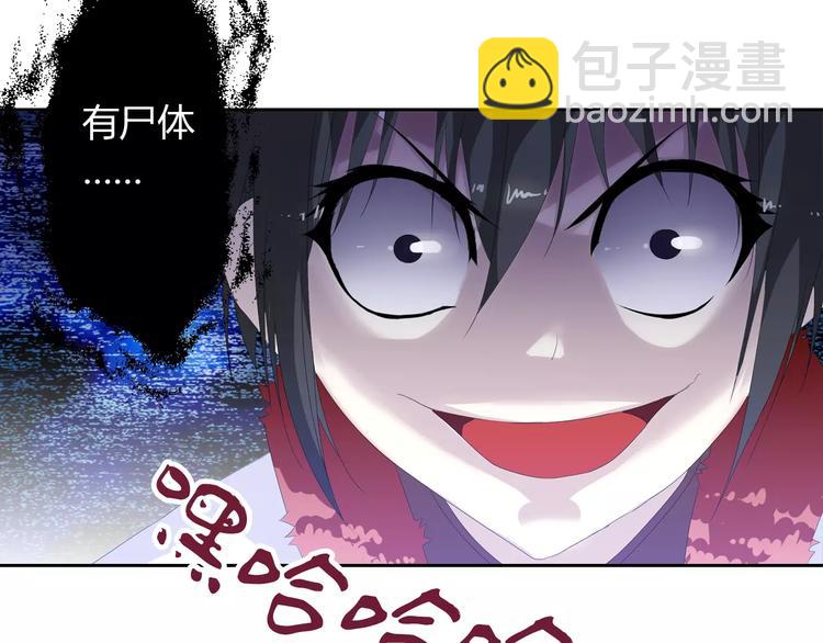 《大辰诡案录》第21话 仵作大人 第40页