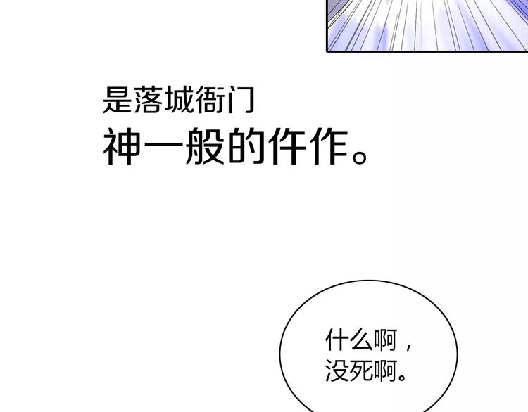 《大辰诡案录》第21话 仵作大人 第46页