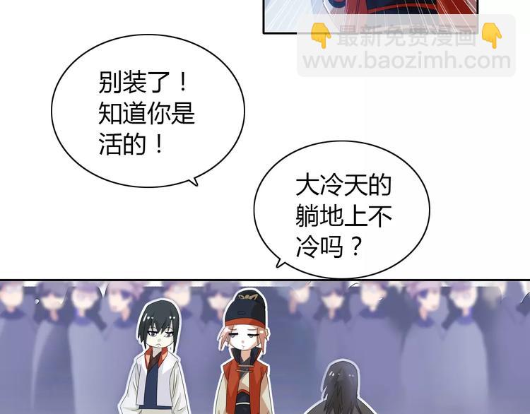 《大辰诡案录》第21话 仵作大人 第50页