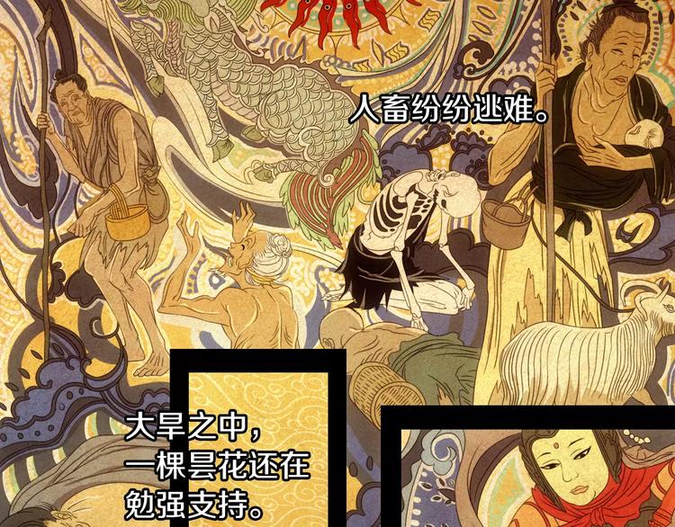 《大辰诡案录》第21话 仵作大人 第7页