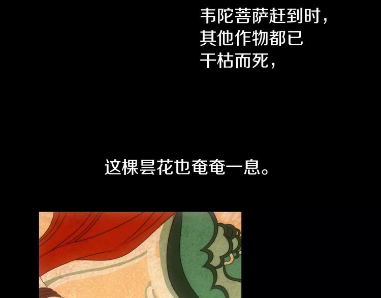 《大辰诡案录》第21话 仵作大人 第9页