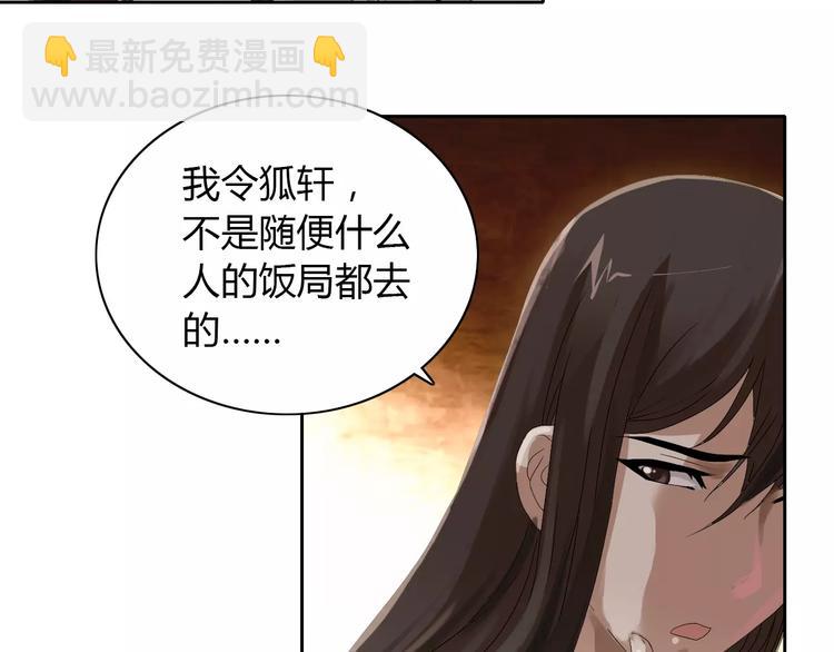 《大辰诡案录》第20话 一起去云灵寺吧 第15页