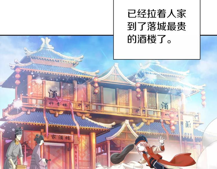 《大辰诡案录》第20话 一起去云灵寺吧 第17页