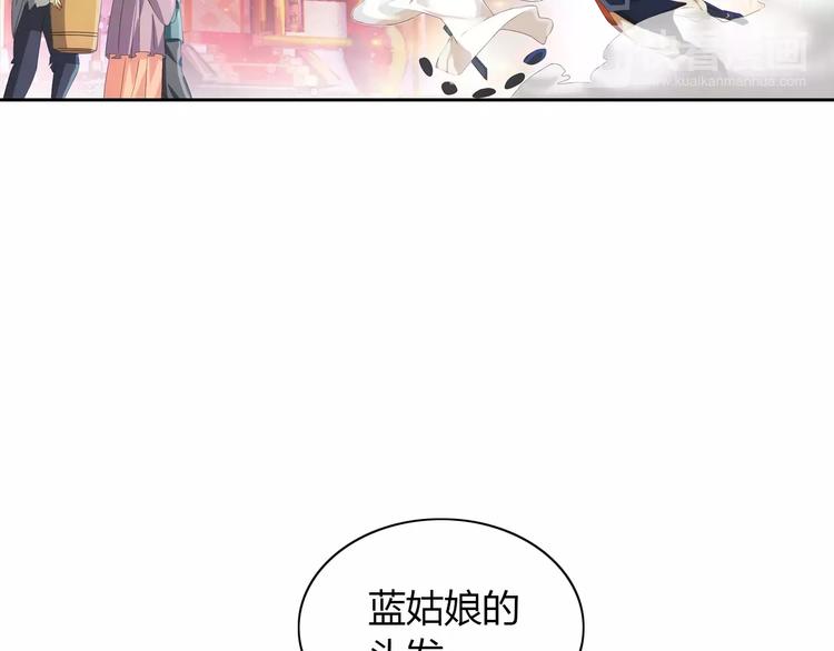 《大辰诡案录》第20话 一起去云灵寺吧 第18页