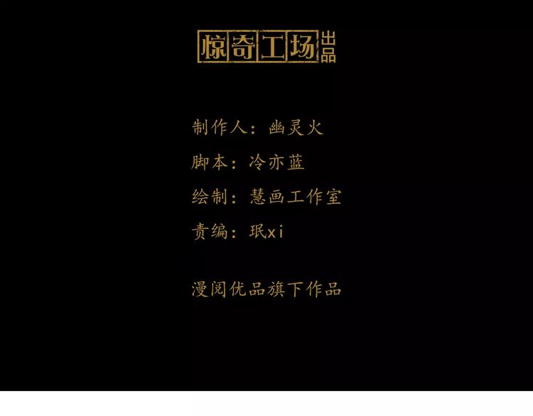 《大辰诡案录》第20话 一起去云灵寺吧 第3页