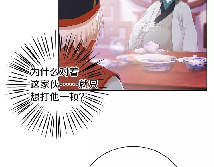 《大辰诡案录》第20话 一起去云灵寺吧 第41页