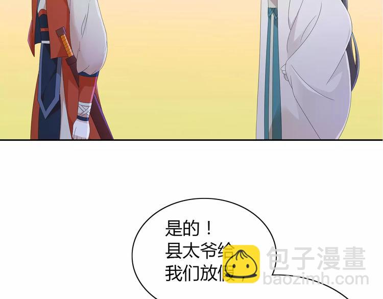 《大辰诡案录》第20话 一起去云灵寺吧 第47页
