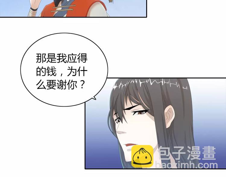 《大辰诡案录》第20话 一起去云灵寺吧 第5页
