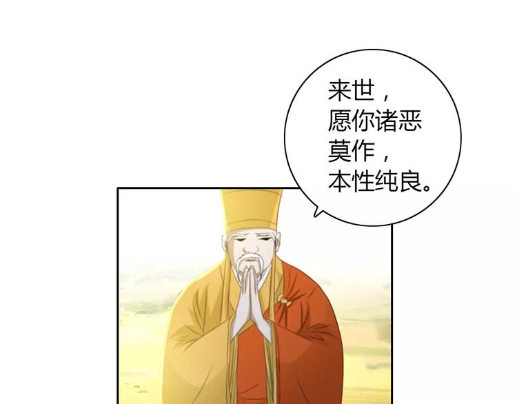 《大辰诡案录》第27话 拼命也要拿到…… 第13页