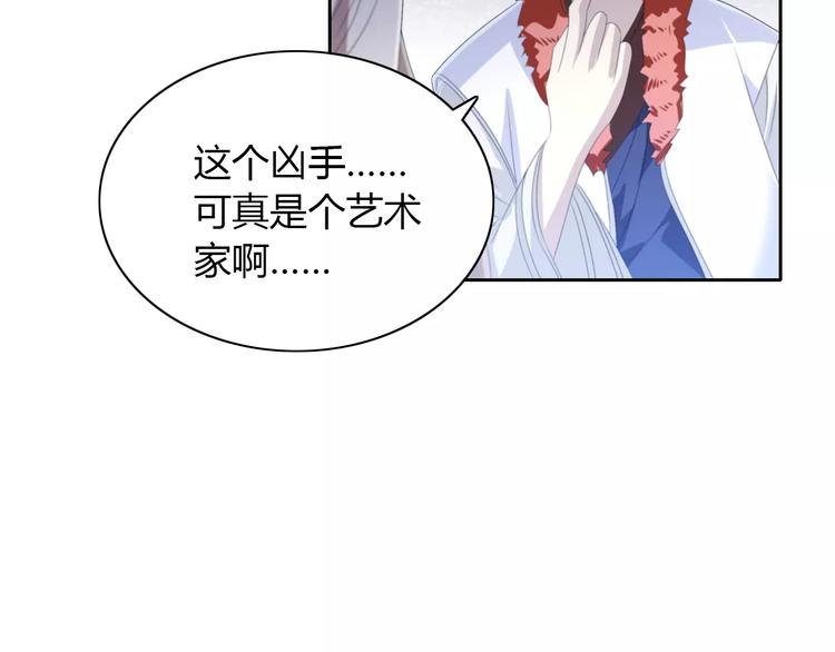 《大辰诡案录》第27话 拼命也要拿到…… 第17页