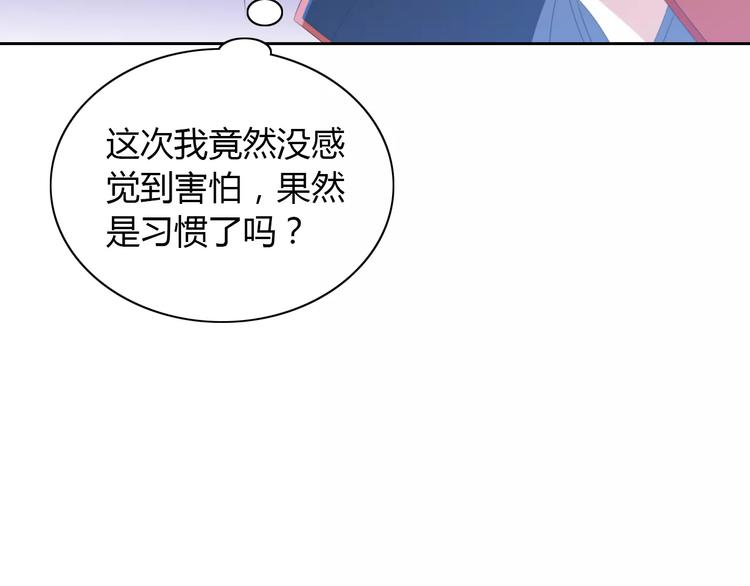 《大辰诡案录》第27话 拼命也要拿到…… 第19页