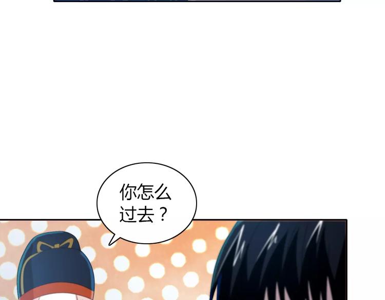 《大辰诡案录》第27话 拼命也要拿到…… 第24页