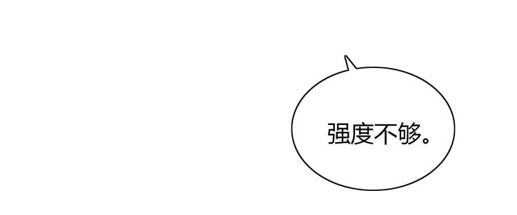 《大辰诡案录》第27话 拼命也要拿到…… 第29页