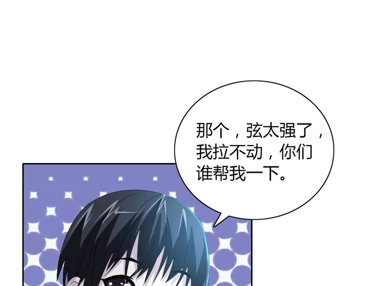 《大辰诡案录》第27话 拼命也要拿到…… 第40页