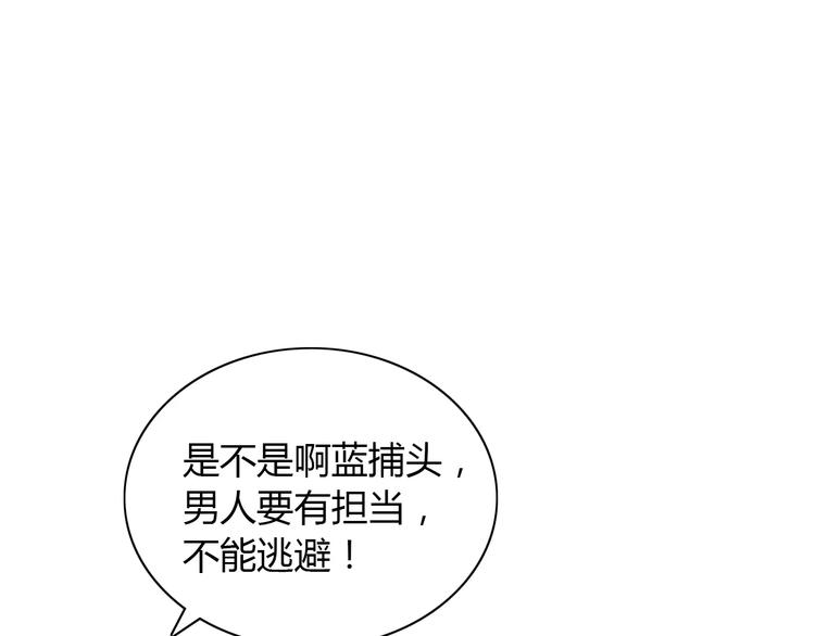 《大辰诡案录》第27话 拼命也要拿到…… 第48页
