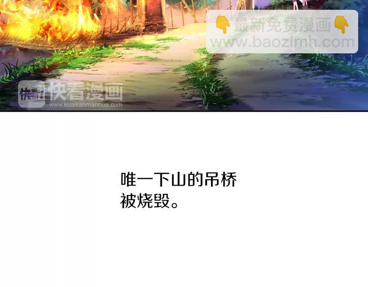 《大辰诡案录》第27话 拼命也要拿到…… 第5页