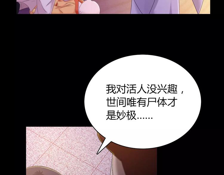《大辰诡案录》第25话 她欠我 第14页
