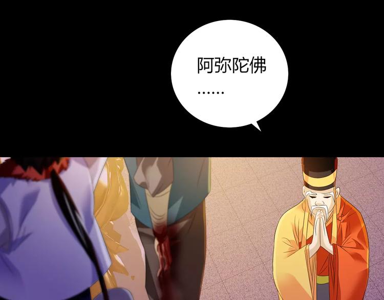 《大辰诡案录》第25话 她欠我 第24页
