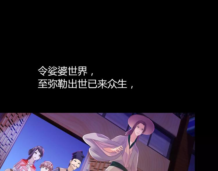 《大辰诡案录》第25话 她欠我 第26页