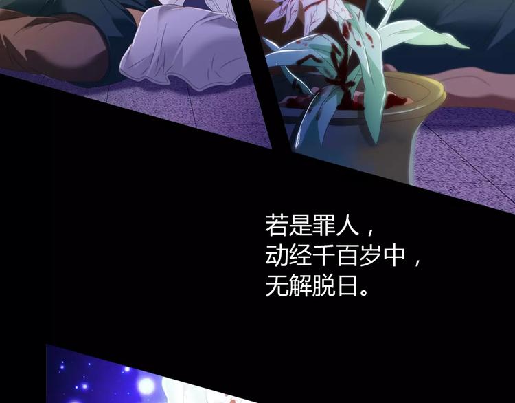 《大辰诡案录》第25话 她欠我 第28页