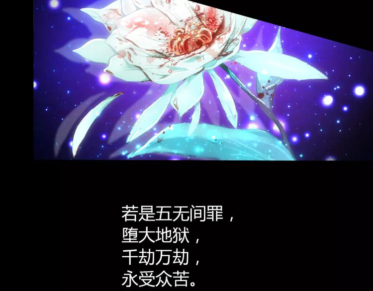 《大辰诡案录》第25话 她欠我 第29页